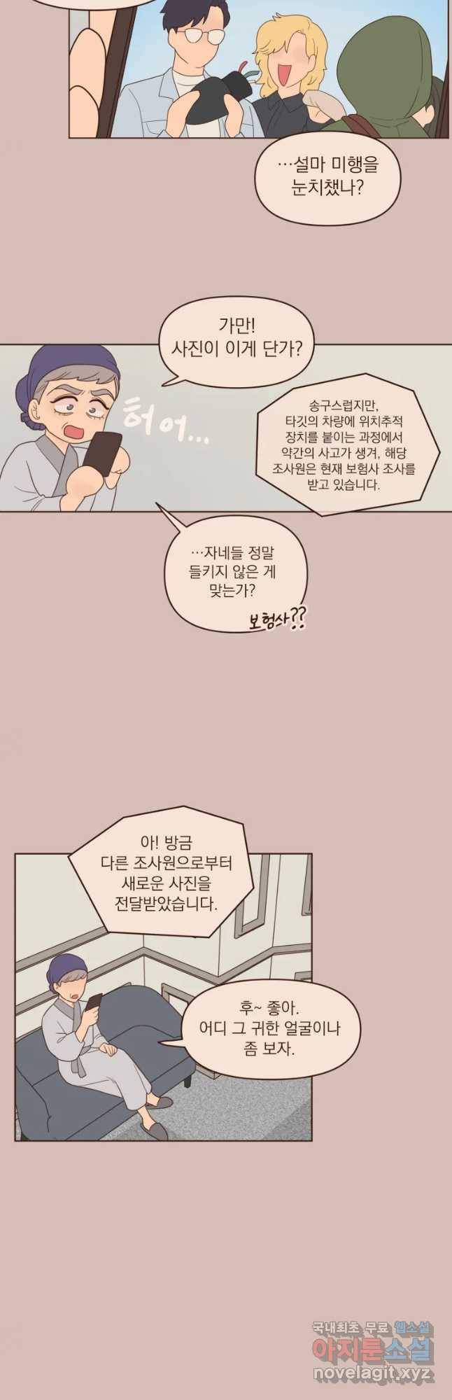 재벌과의 인터뷰 87화 황진완이 간다 6