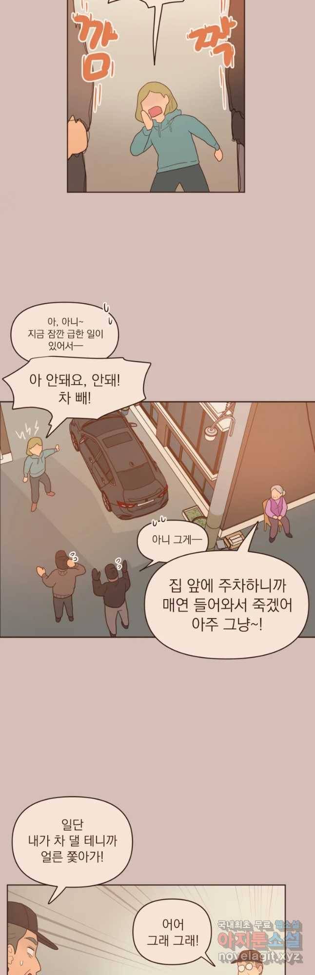 재벌과의 인터뷰 87화 황진완이 간다 11