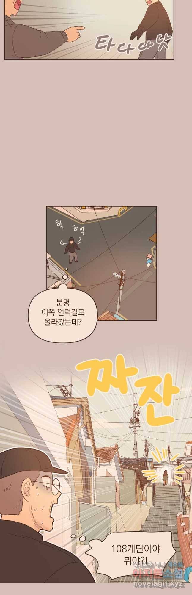 재벌과의 인터뷰 87화 황진완이 간다 12