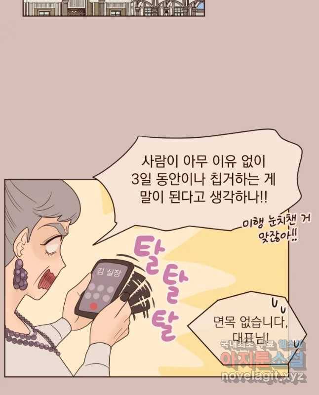 재벌과의 인터뷰 87화 황진완이 간다 15