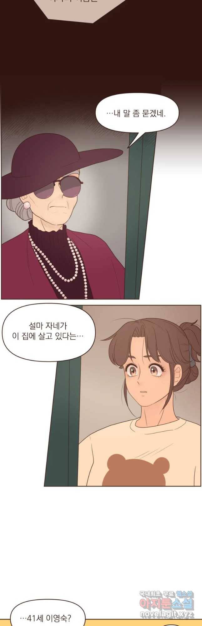 재벌과의 인터뷰 87화 황진완이 간다 17