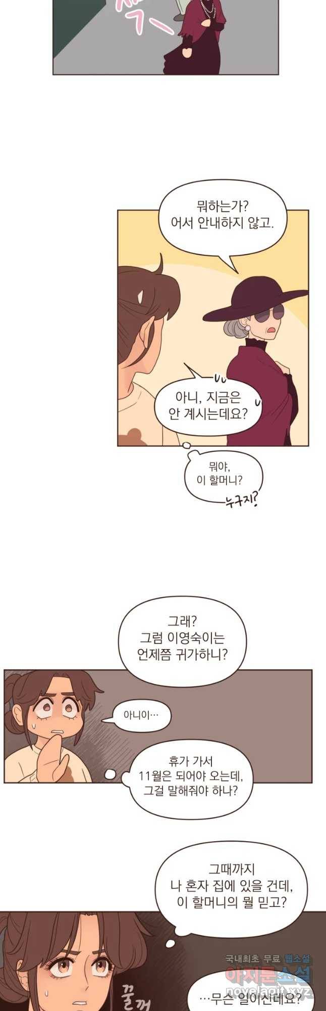 재벌과의 인터뷰 87화 황진완이 간다 19