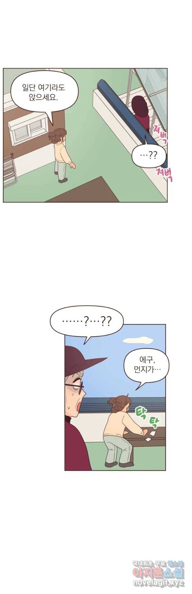 재벌과의 인터뷰 87화 황진완이 간다 21