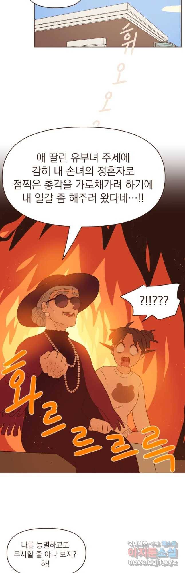 재벌과의 인터뷰 87화 황진완이 간다 23