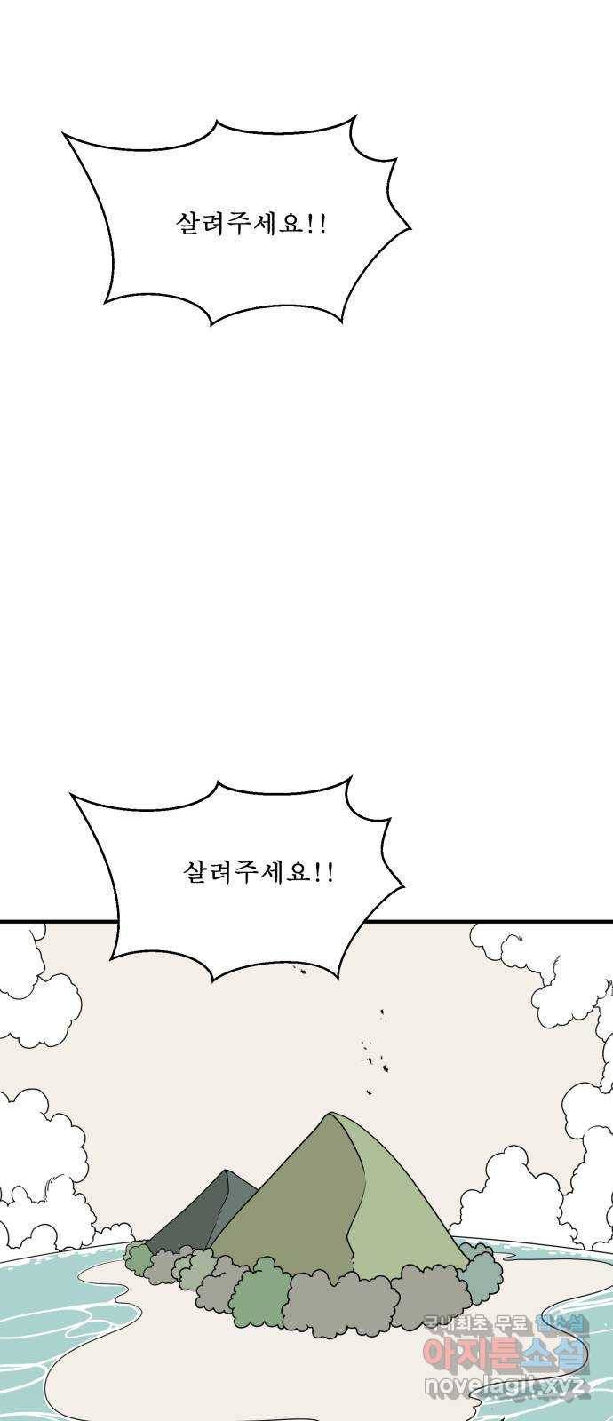 1학년 9반 7화 1