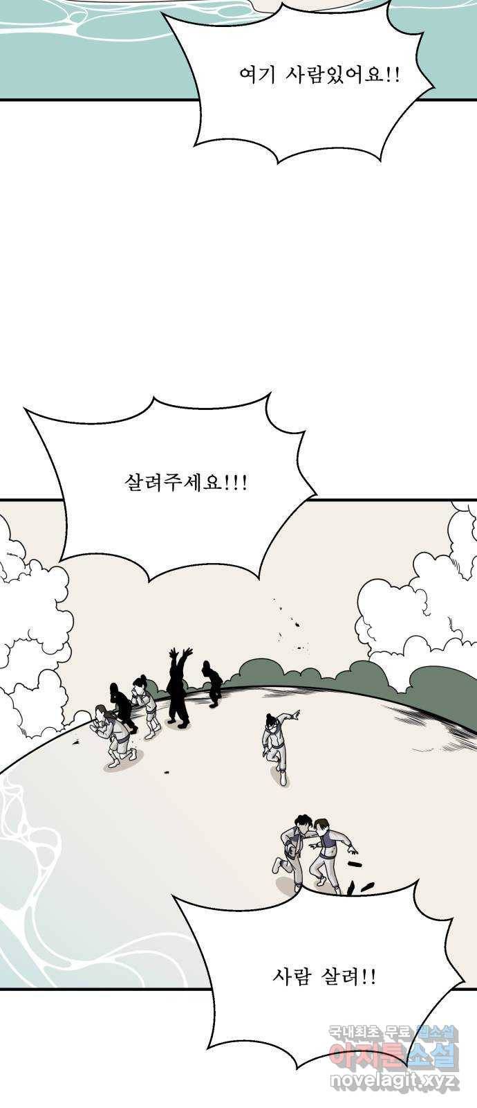 1학년 9반 7화 2