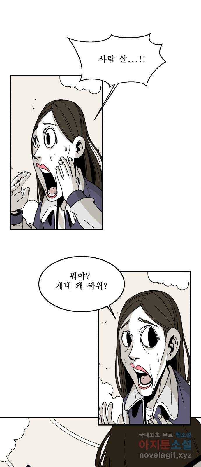 1학년 9반 7화 3