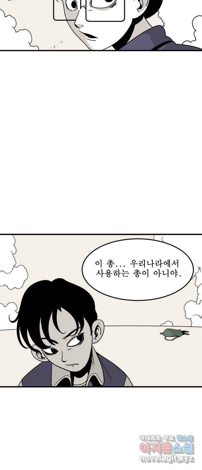 1학년 9반 7화 10