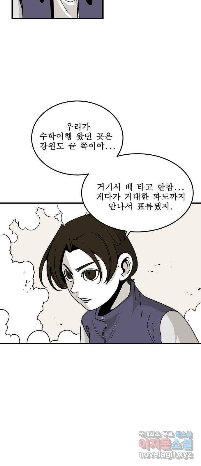 1학년 9반 7화 13