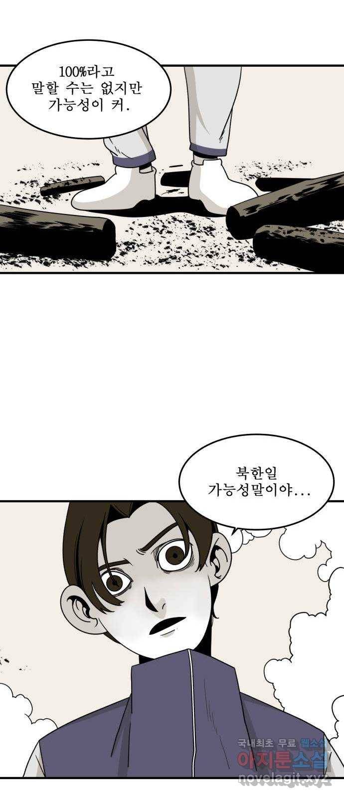 1학년 9반 7화 14