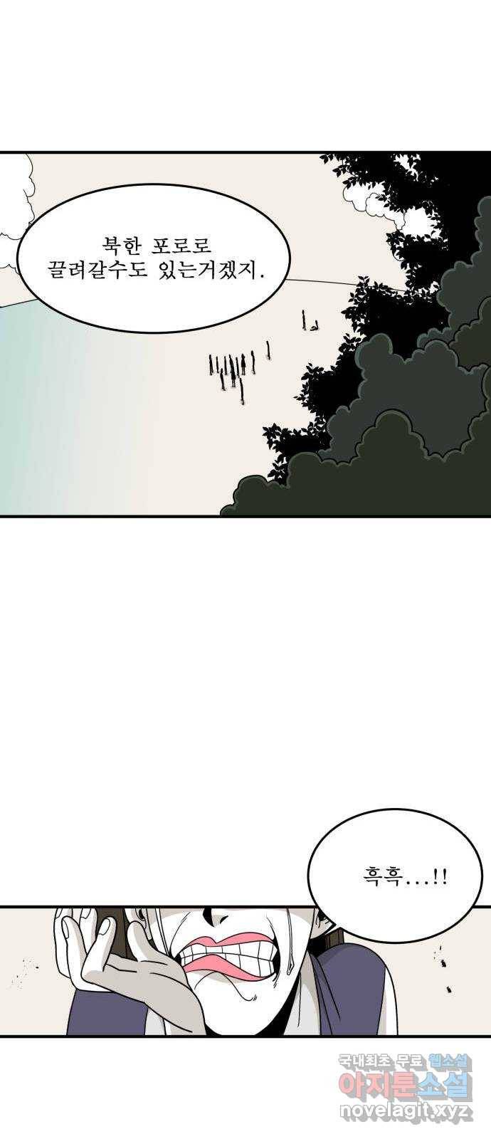 1학년 9반 7화 16