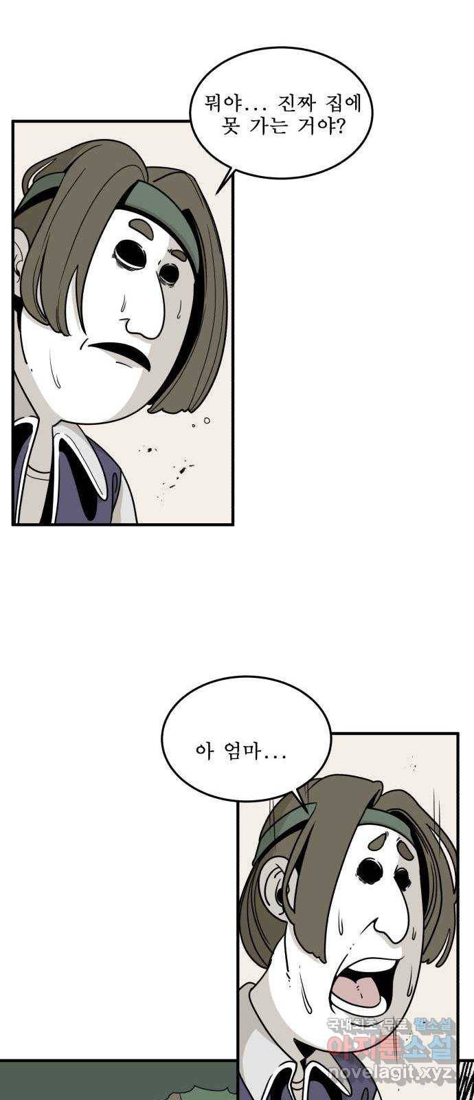 1학년 9반 7화 18