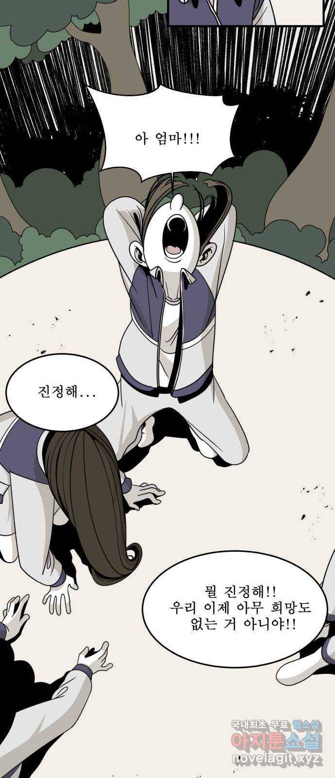 1학년 9반 7화 19