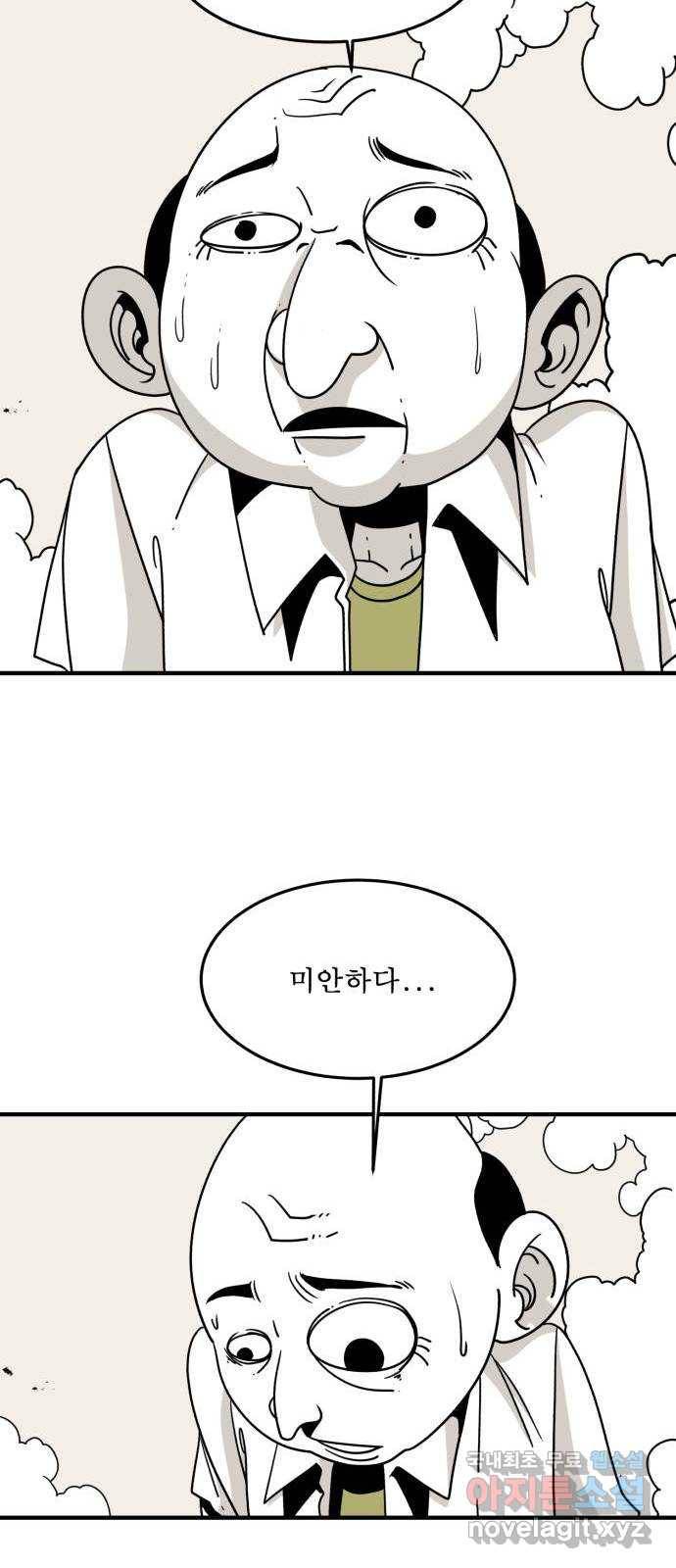 1학년 9반 7화 22