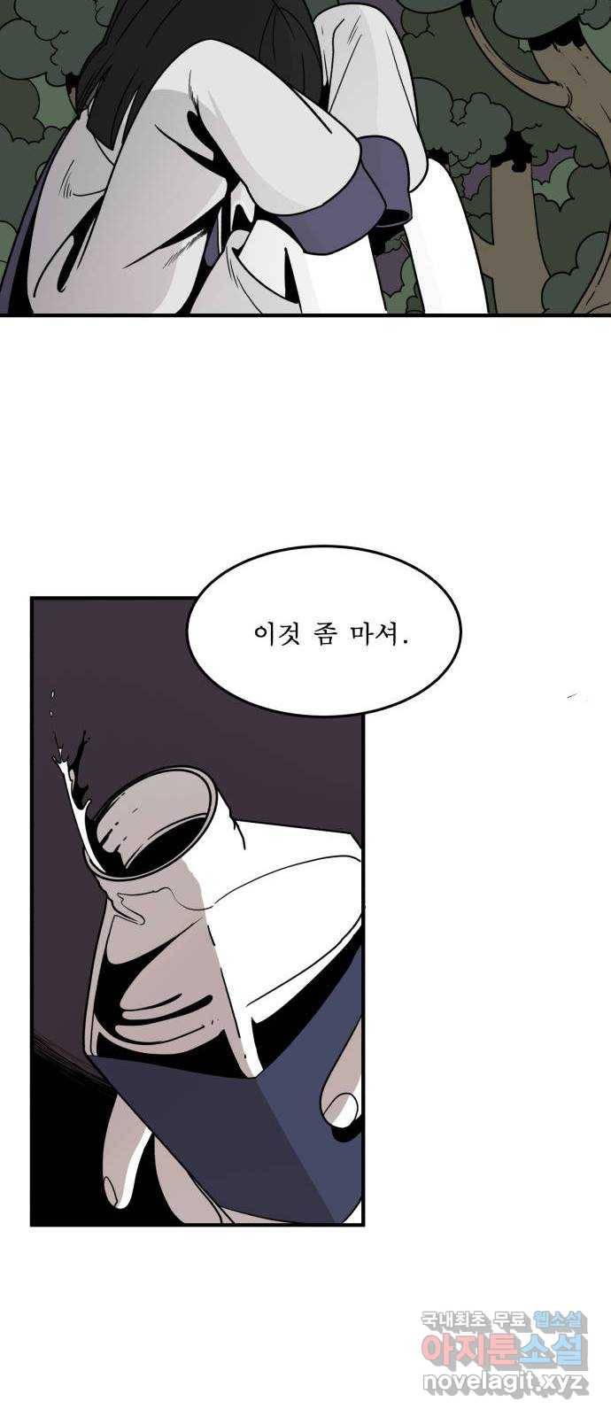 1학년 9반 7화 29