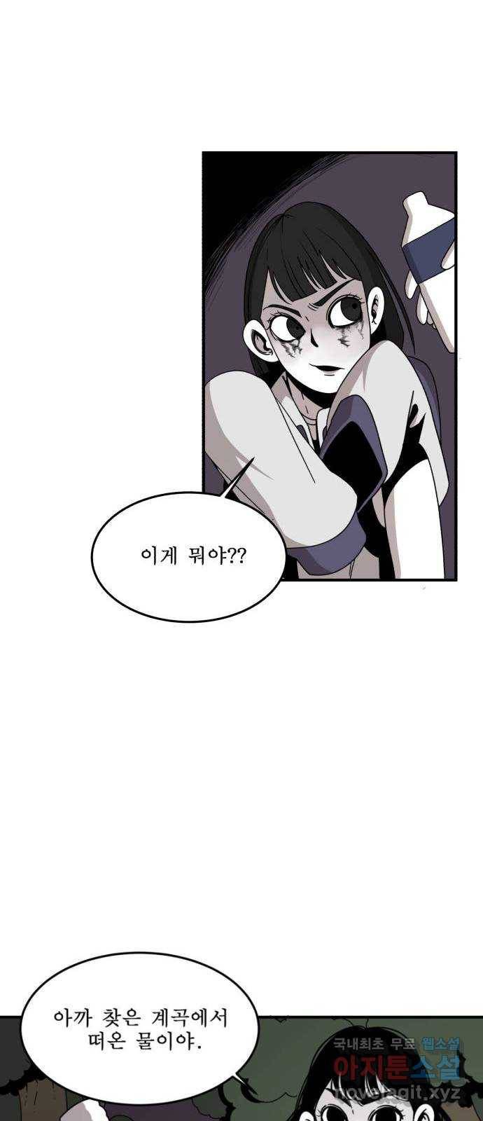 1학년 9반 7화 30