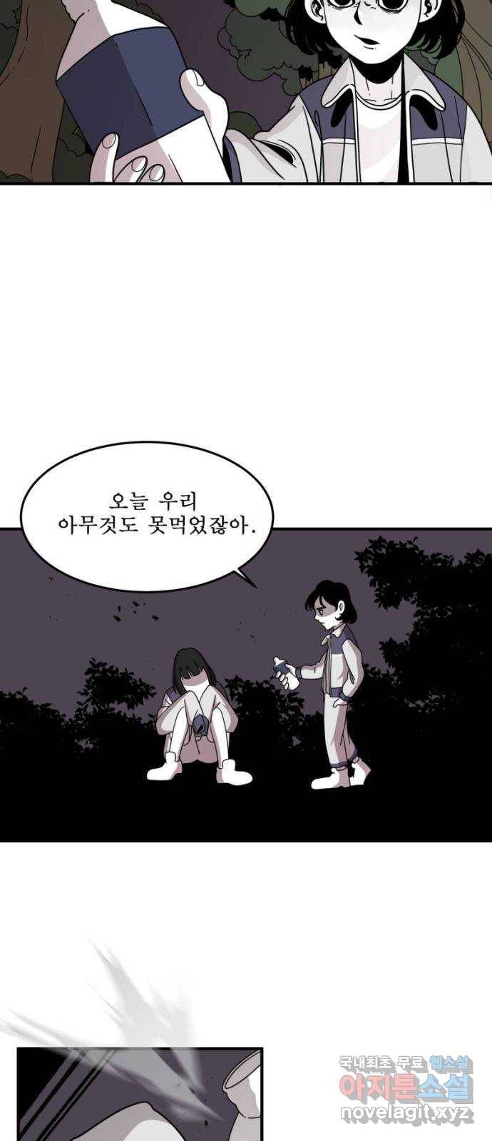 1학년 9반 7화 31