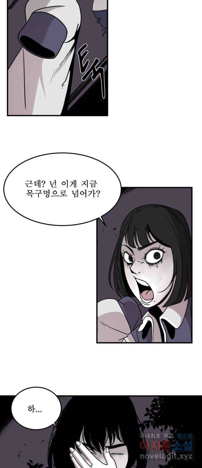 1학년 9반 7화 32
