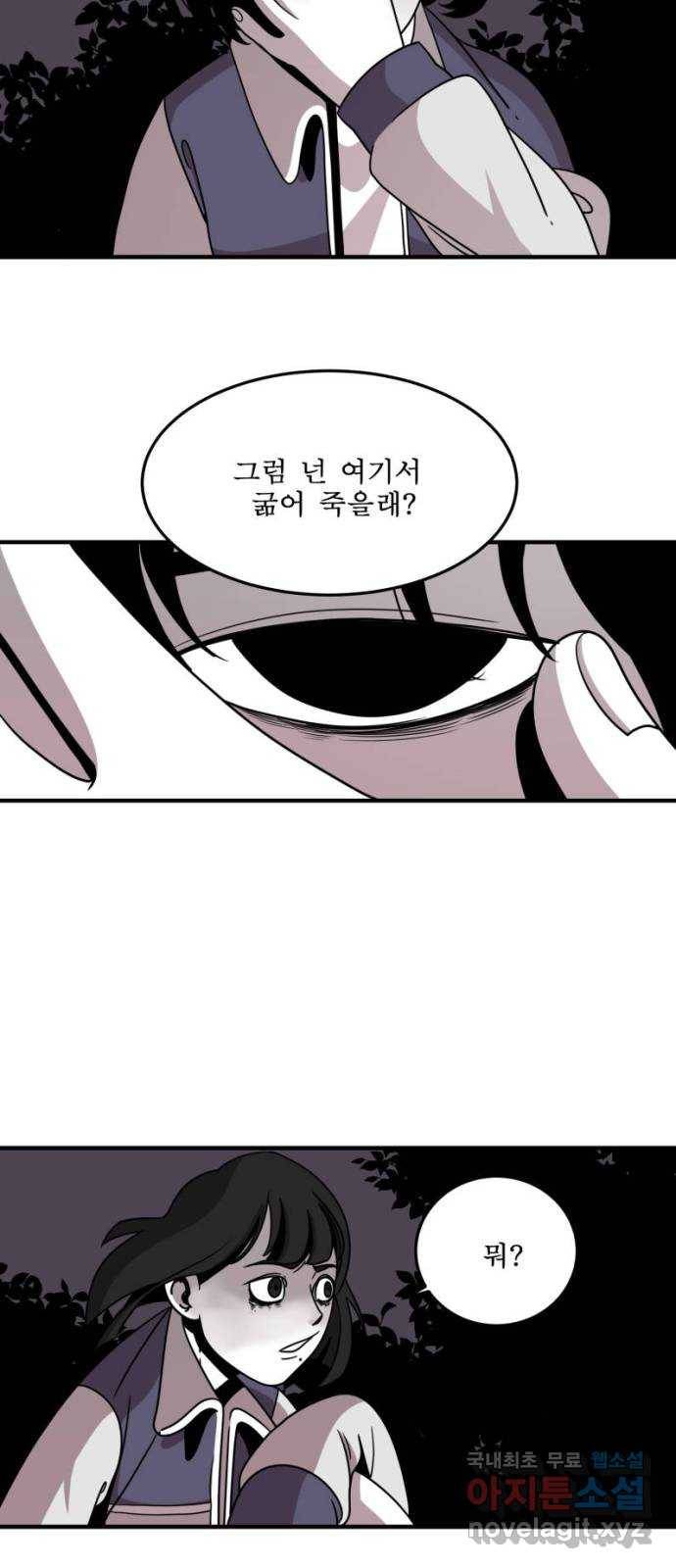 1학년 9반 7화 33