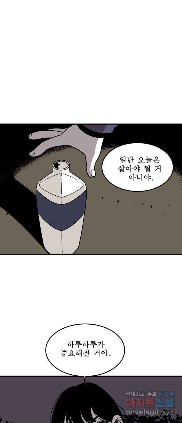 1학년 9반 7화 34
