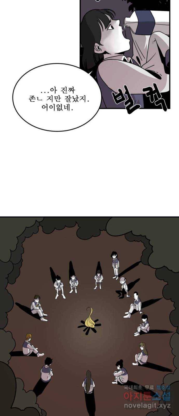 1학년 9반 7화 36
