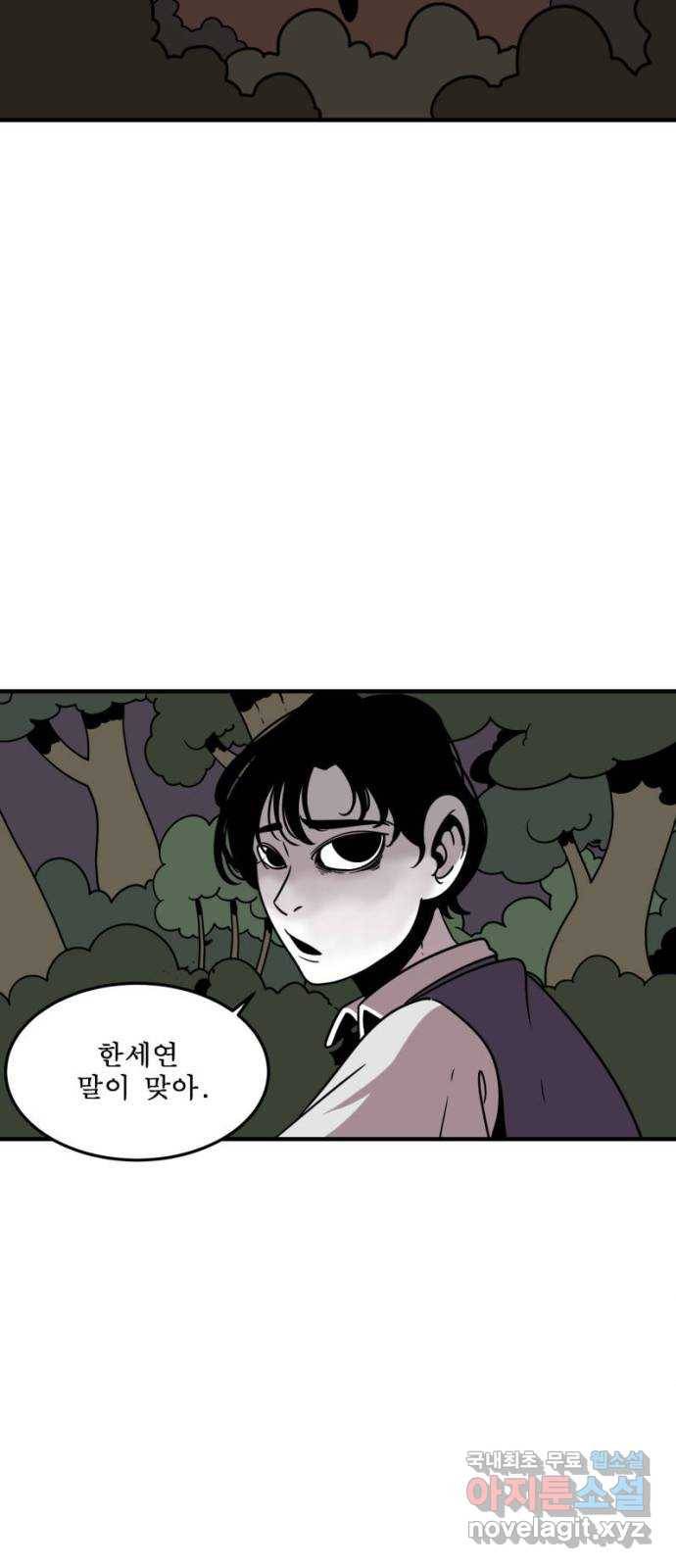1학년 9반 7화 37