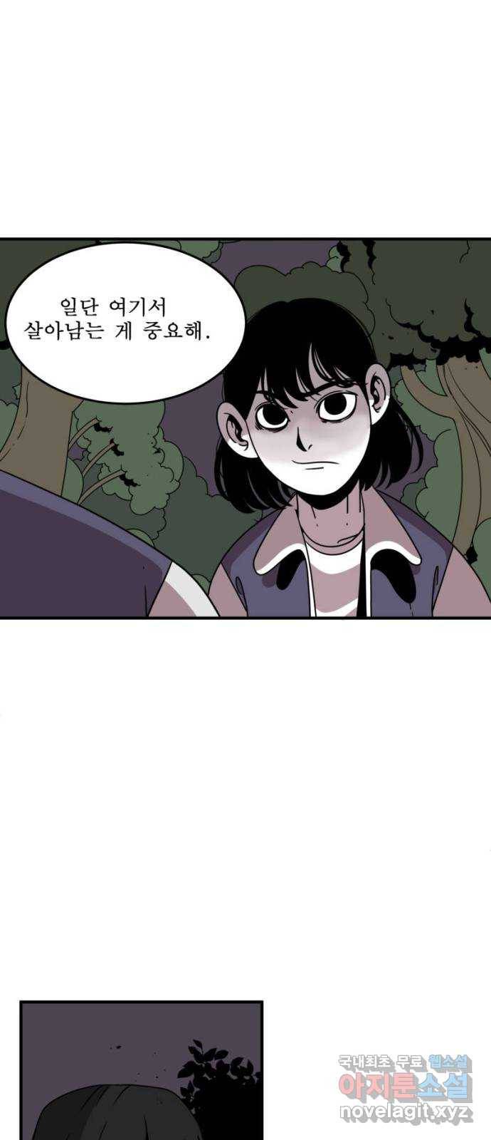 1학년 9반 7화 38