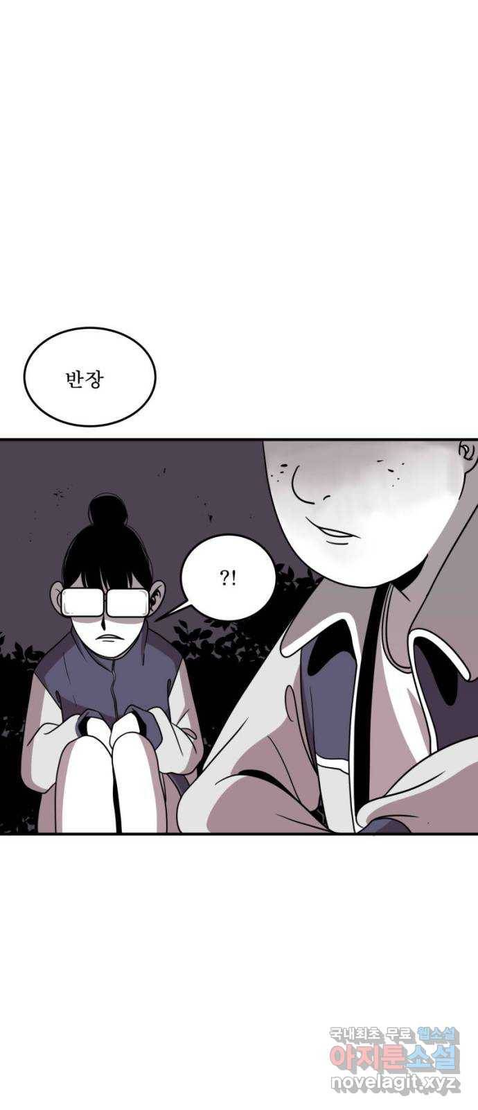 1학년 9반 7화 40