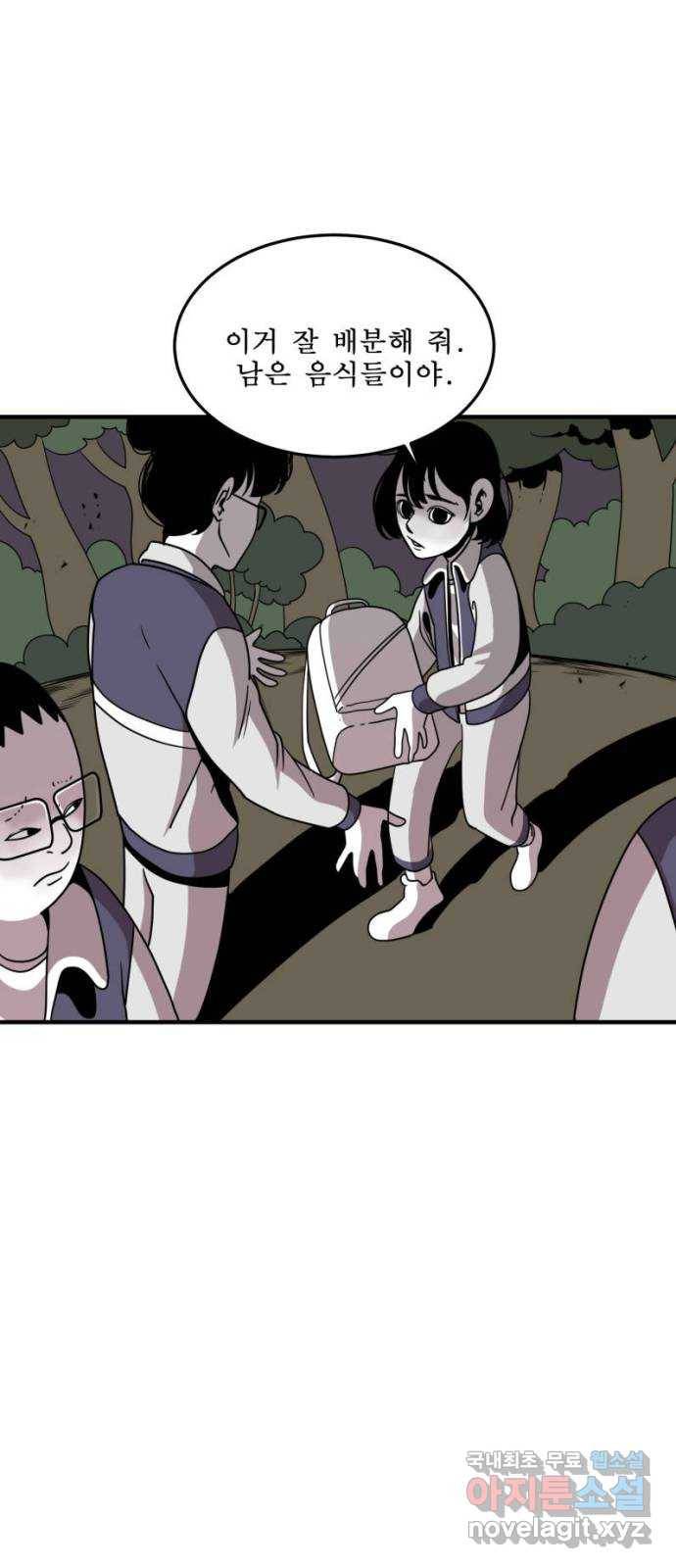1학년 9반 7화 41