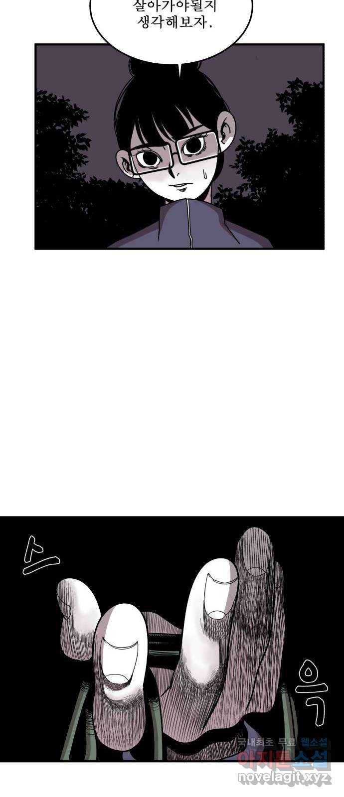 1학년 9반 7화 45