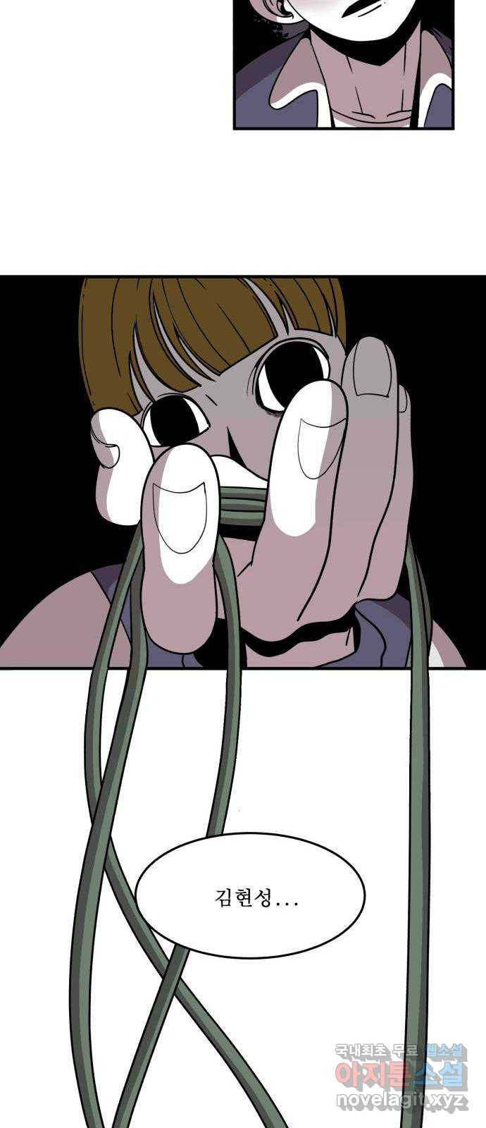 1학년 9반 7화 47