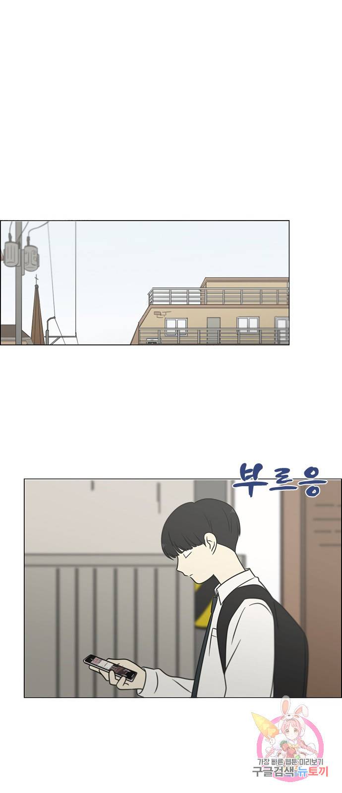 연애혁명 403. 여우비 1