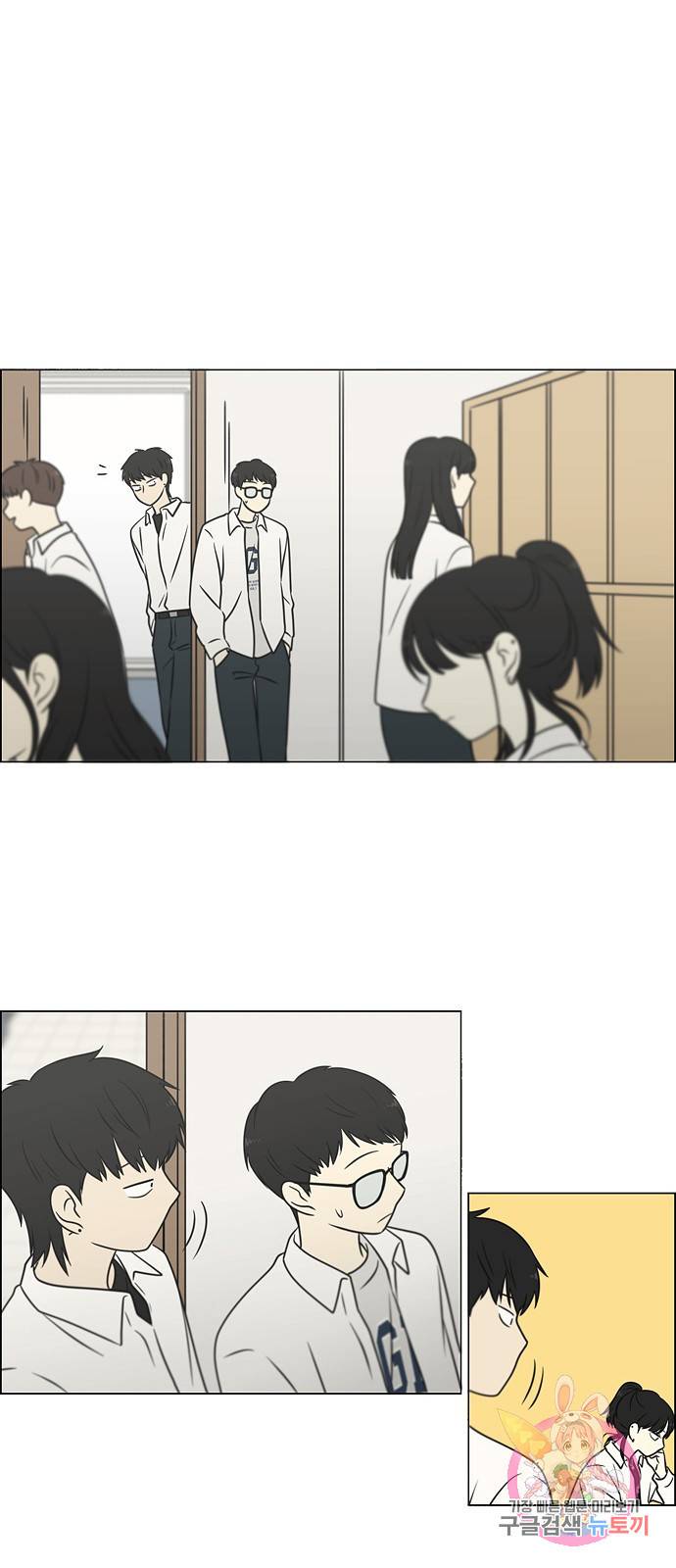 연애혁명 403. 여우비 13
