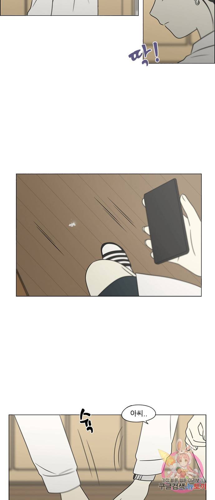 연애혁명 403. 여우비 20