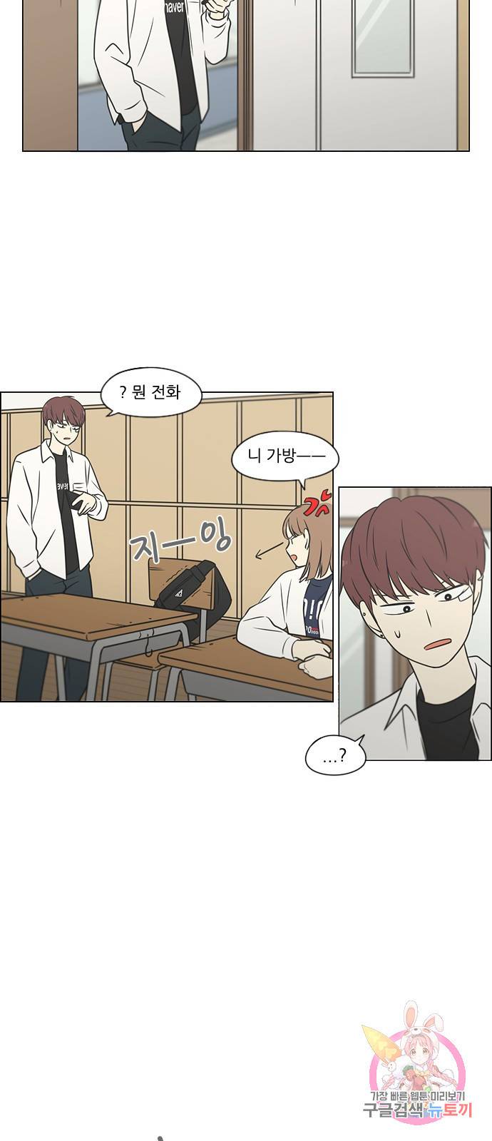 연애혁명 403. 여우비 43