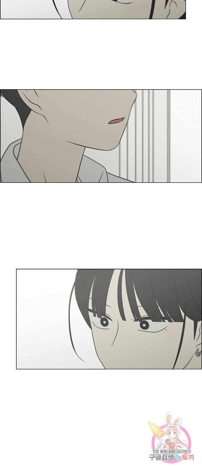 연애혁명 403. 여우비 67