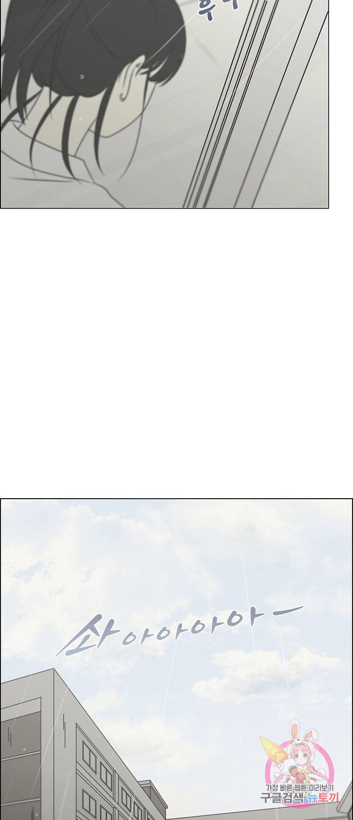 연애혁명 403. 여우비 69