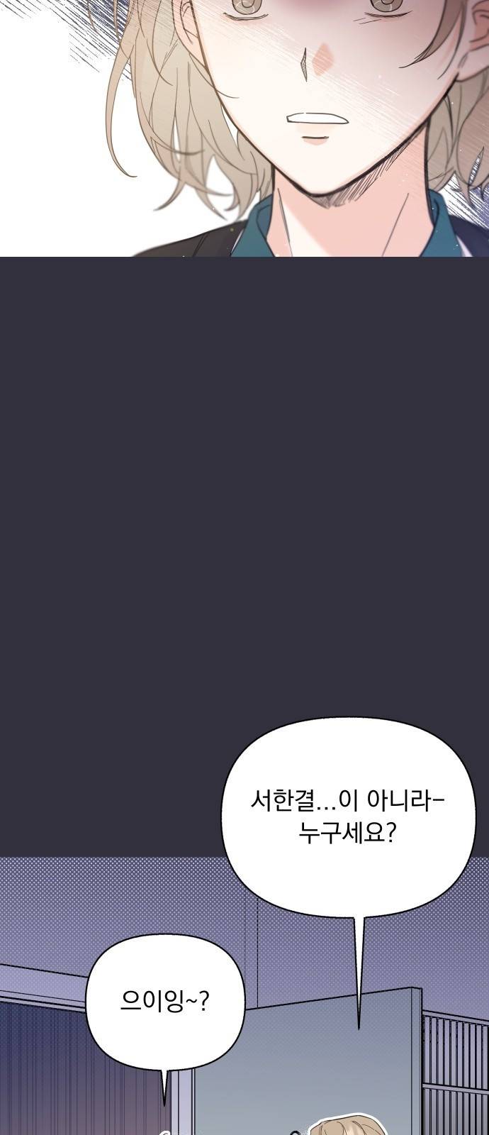 진짜 진짜 이혼해 13화 2