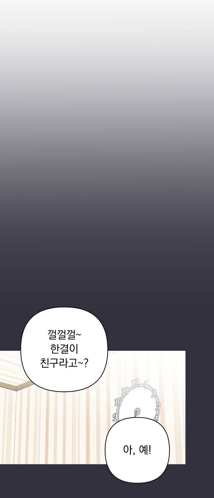 진짜 진짜 이혼해 13화 5