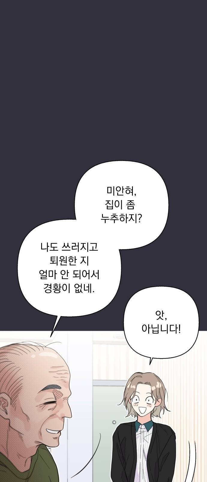 진짜 진짜 이혼해 13화 6