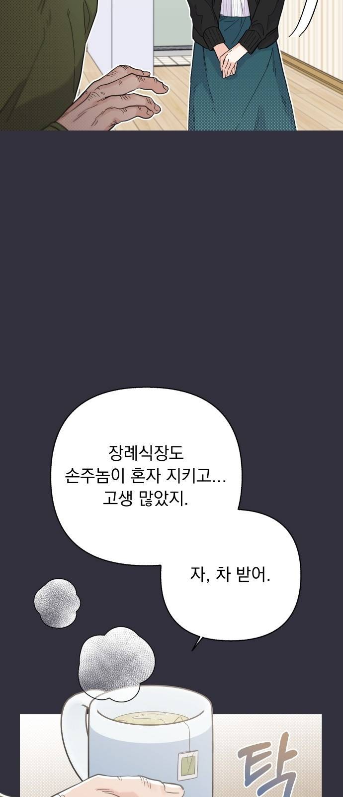 진짜 진짜 이혼해 13화 7