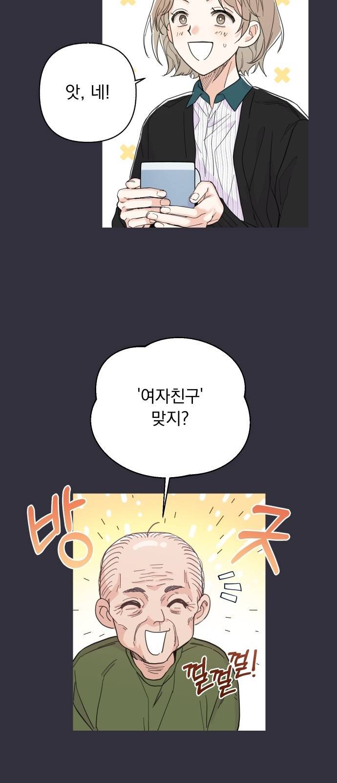 진짜 진짜 이혼해 13화 9