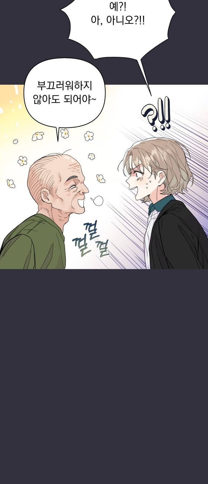 진짜 진짜 이혼해 13화 11