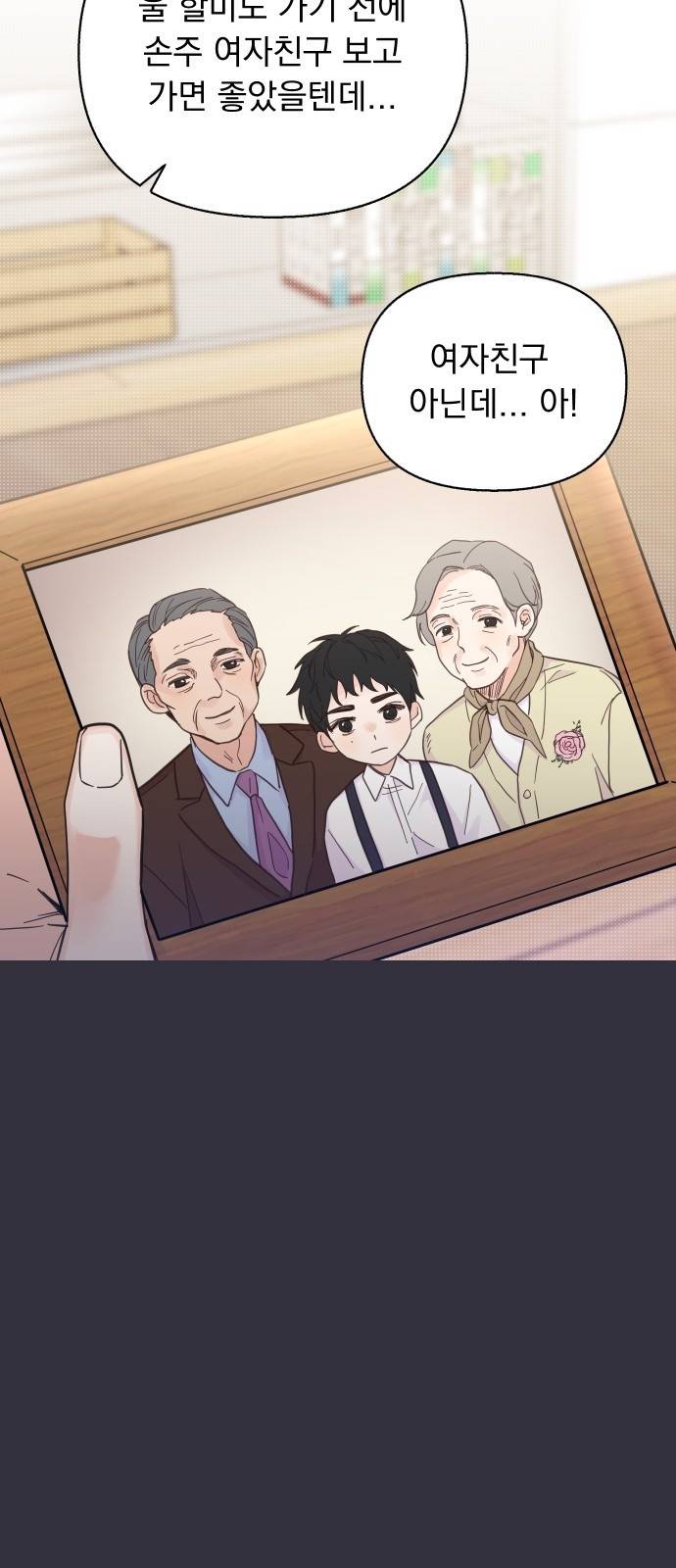 진짜 진짜 이혼해 13화 13