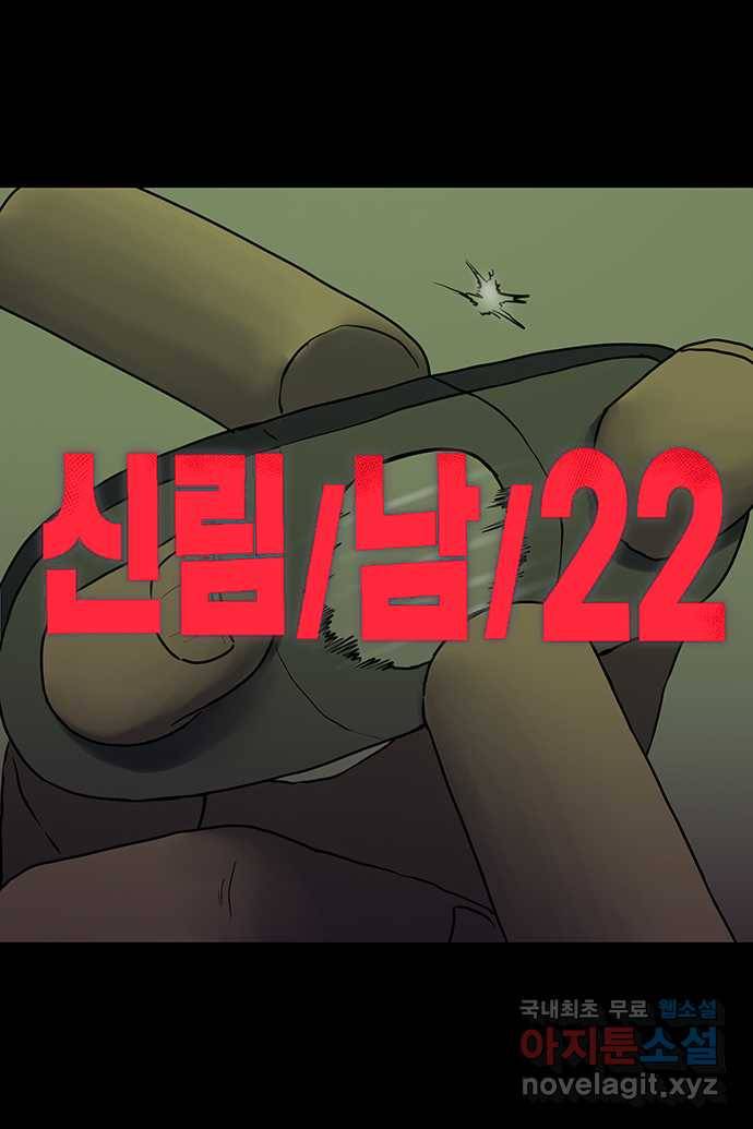 신림/남/22 51. 초재생 11