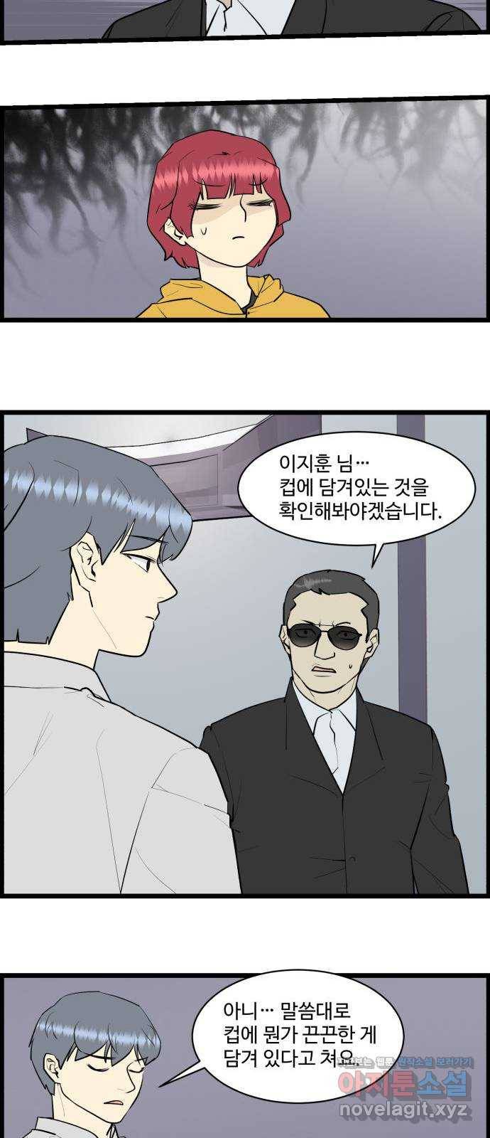 킬더킹 넥스트 라운드 (33) - 거리두기 14 2