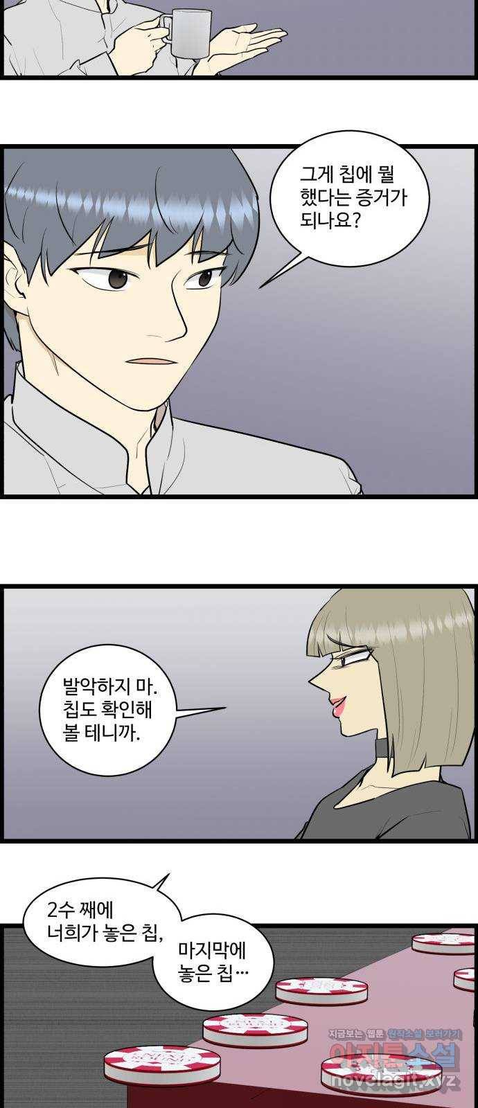 킬더킹 넥스트 라운드 (33) - 거리두기 14 3