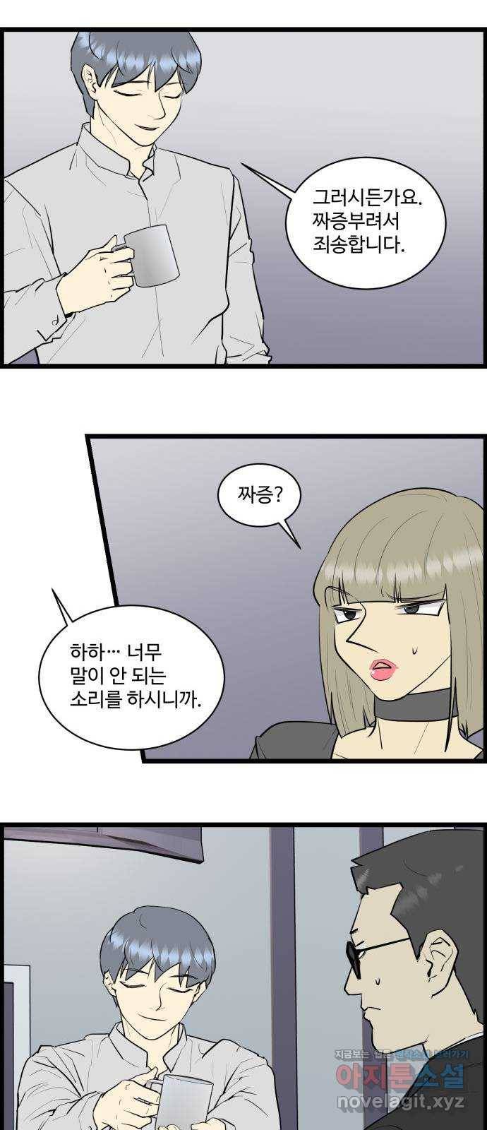 킬더킹 넥스트 라운드 (33) - 거리두기 14 5