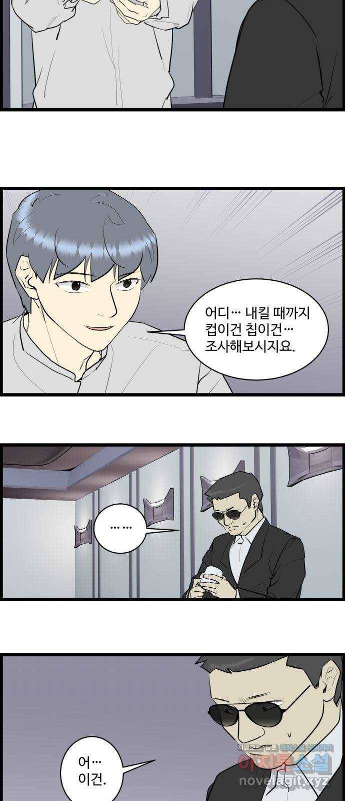 킬더킹 넥스트 라운드 (33) - 거리두기 14 6