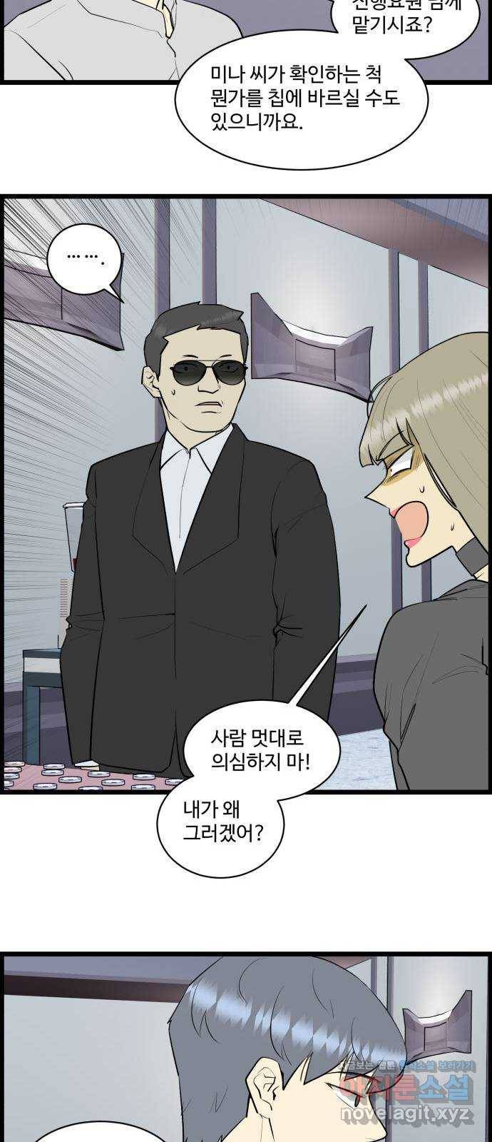 킬더킹 넥스트 라운드 (33) - 거리두기 14 11